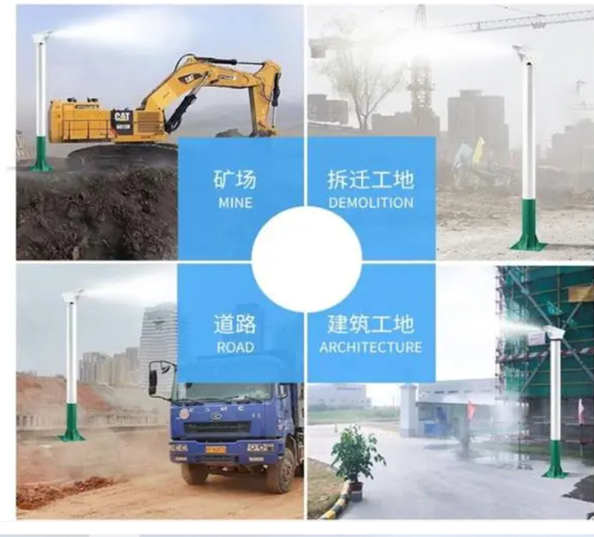 高压雾桩降尘喷淋装置（功能，使用场景汇总）(图4)