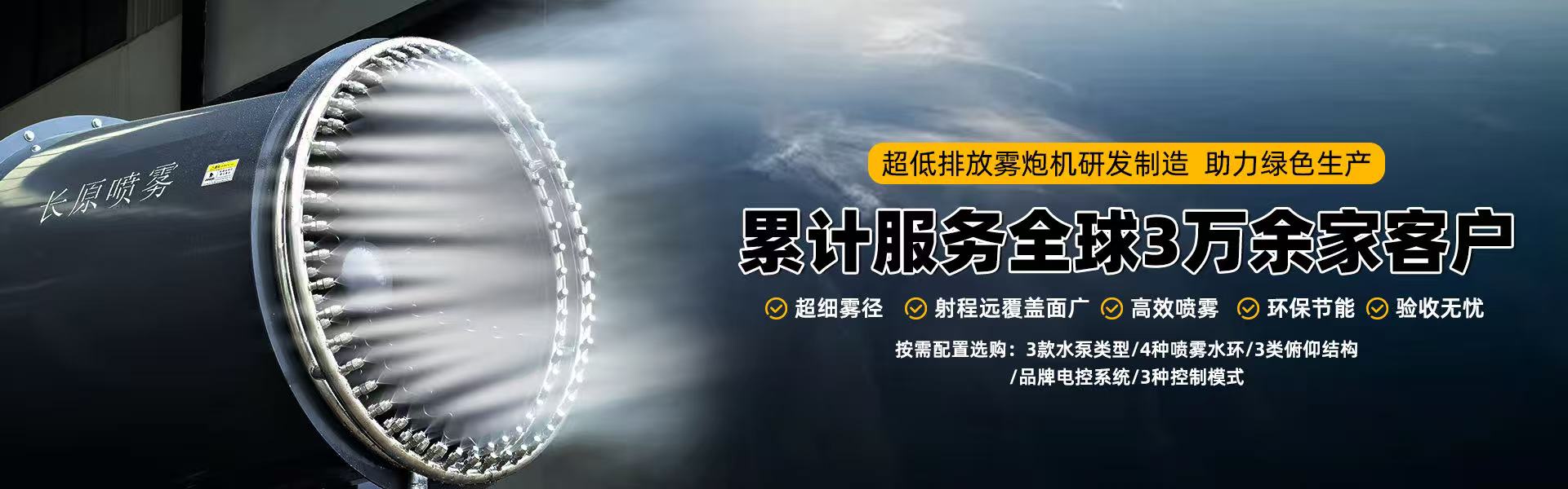   固定式壁挂双流体雾炮