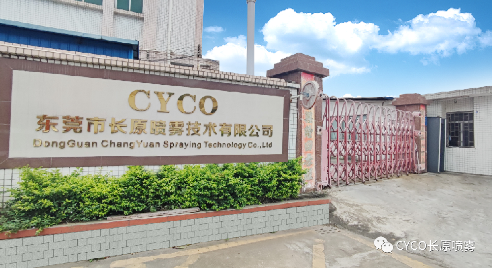 长原喷雾-诚邀您莅临2023北京国际汽车制造业博览会！