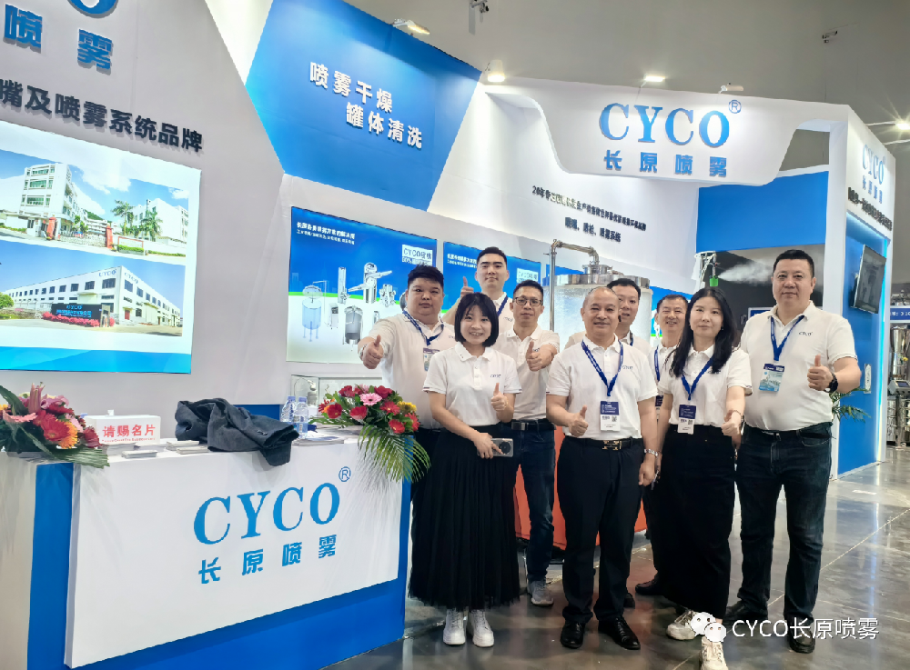 CYCO长原 | 参加2023年‘厦门制药展’备受关注！