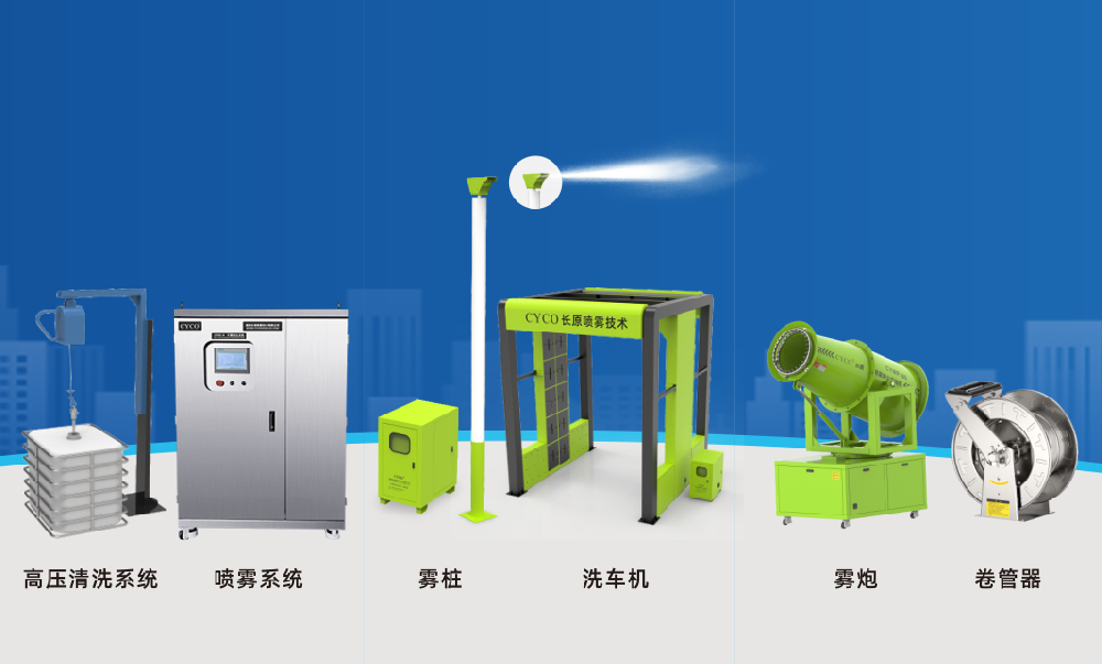 2025“长沙工程机械展”倒计时开始！长原喷雾即将亮相，邀请您一同参观！