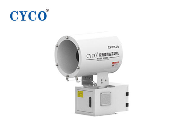 双流体雾炮抑尘系统