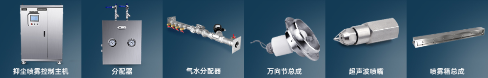 防爆干雾抑尘主机
