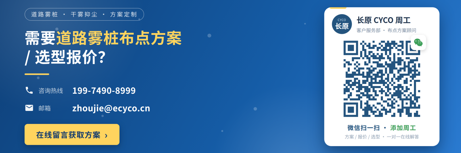 雾桩类文章底部用.png
