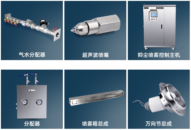 采石场抑尘整套及方案(图3)