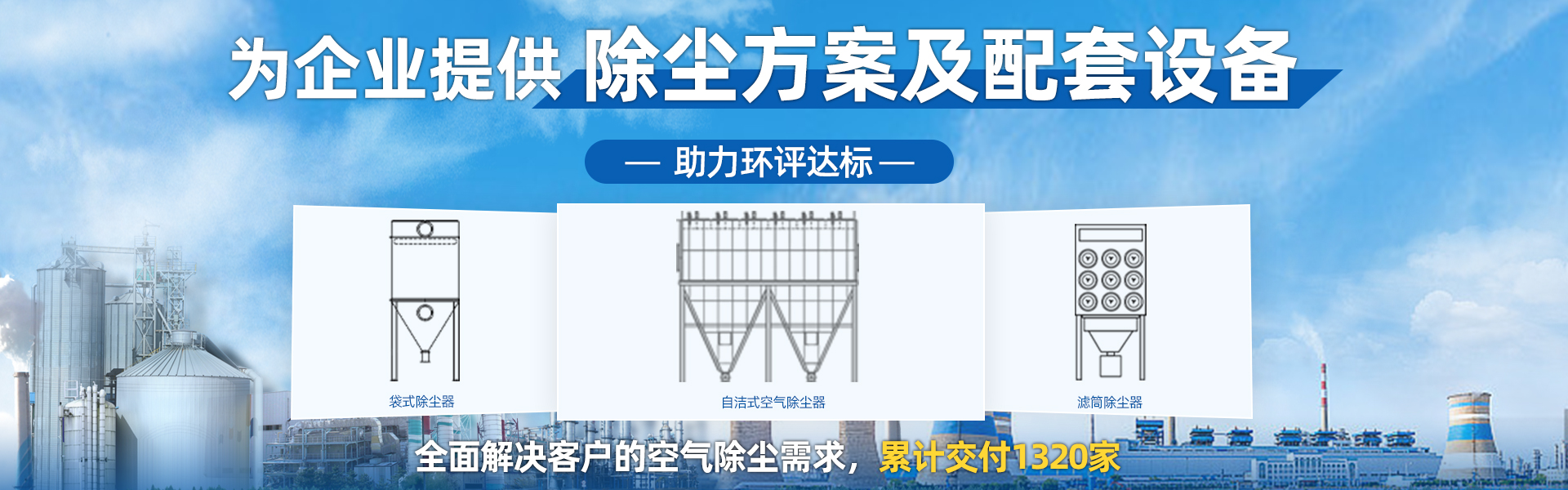 滤筒式粉尘回收设备