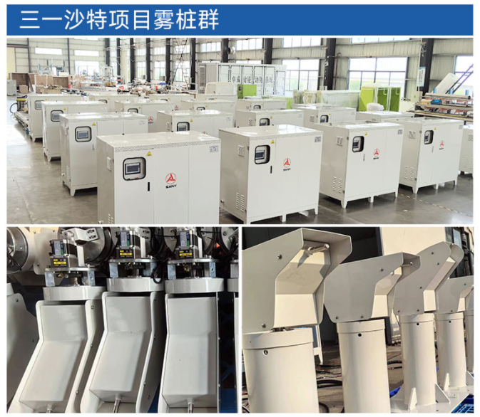 旋转雾桩抑尘设备(图6) 旋转雾桩抑尘设备(图6)