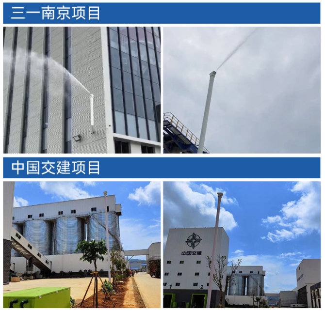 旋转雾桩抑尘设备(图5) 旋转雾桩抑尘设备(图5)