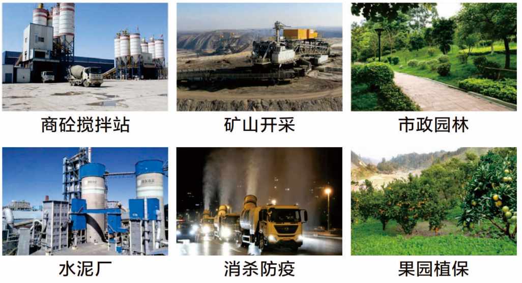 远程降尘加湿雾炮机(图4)