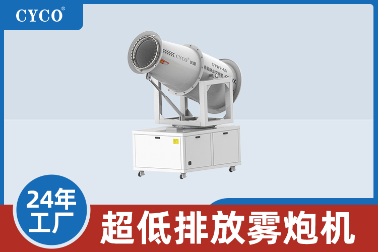 港口环保降尘选用雾炮效果好吗？