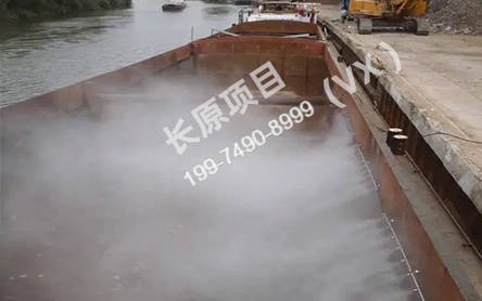 码头卸船机干雾抑尘系统(图1)